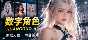 原创角色手册